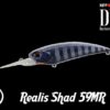 duo Realis Shad 59MR CDA3245