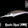 Wobler DUO Realis Shad 59MR #DSH3061 Komochi Wakasagi 4.7g 59mm